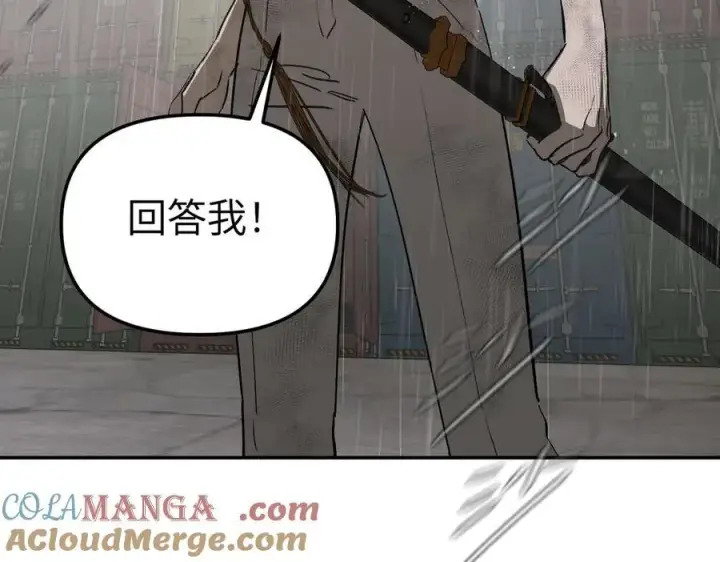 漫画《恶之环》35第145张图