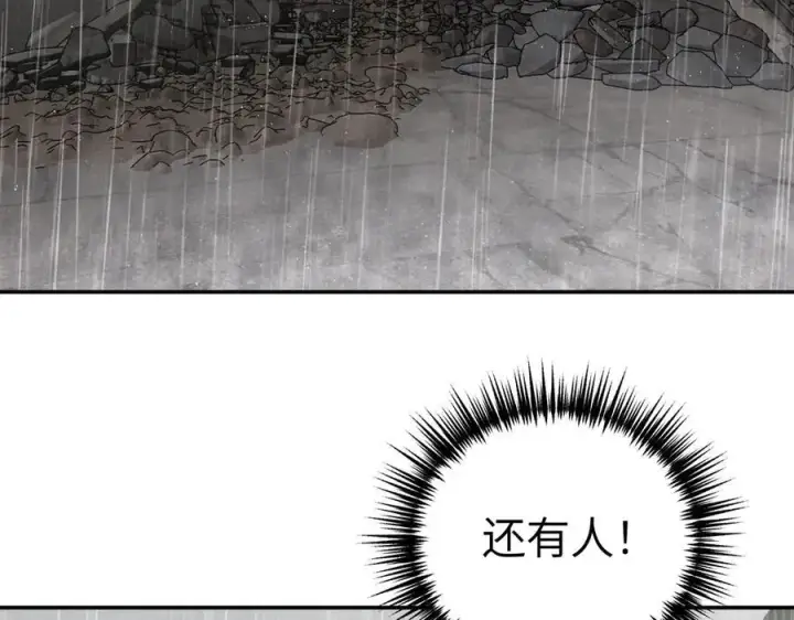漫画《恶之环》35第151张图