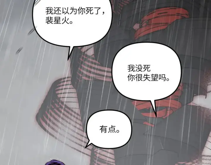 漫画《恶之环》35第170张图
