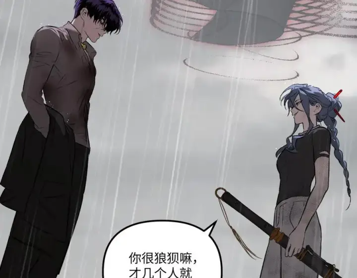 漫画《恶之环》35第171张图