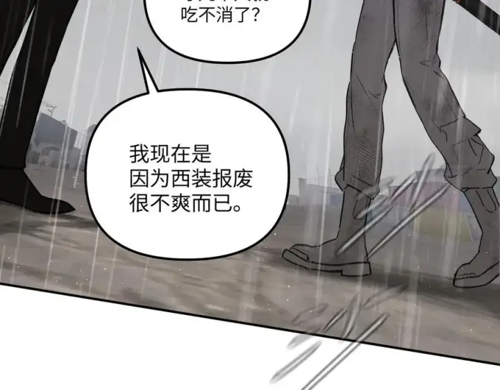 漫画《恶之环》35第172张图