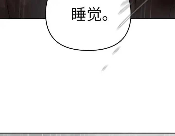漫画《恶之环》35第184张图
