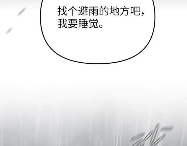 漫画《恶之环》35第190张图