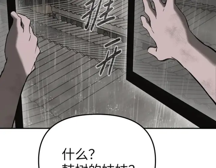 漫画《恶之环》35第200张图