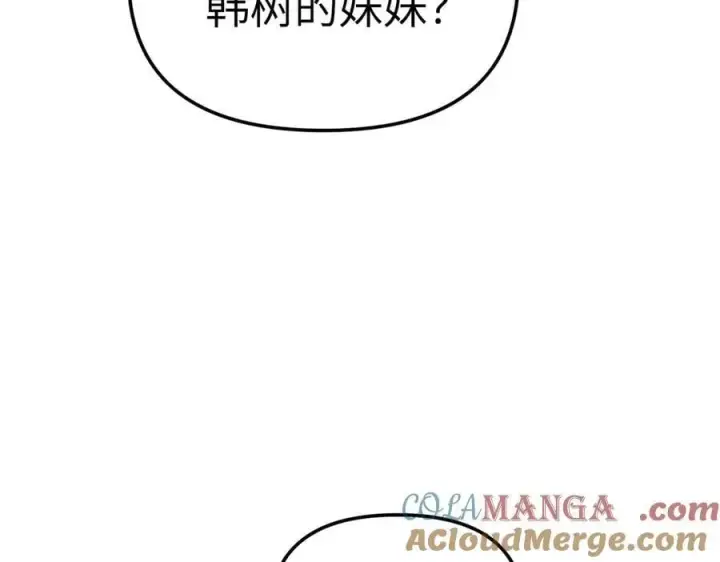 漫画《恶之环》35第201张图