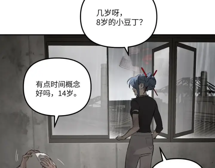 漫画《恶之环》35第202张图