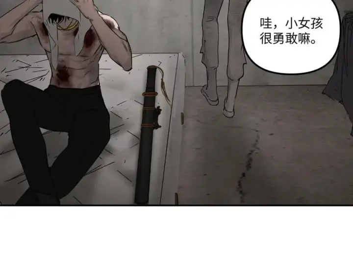 漫画《恶之环》35第203张图