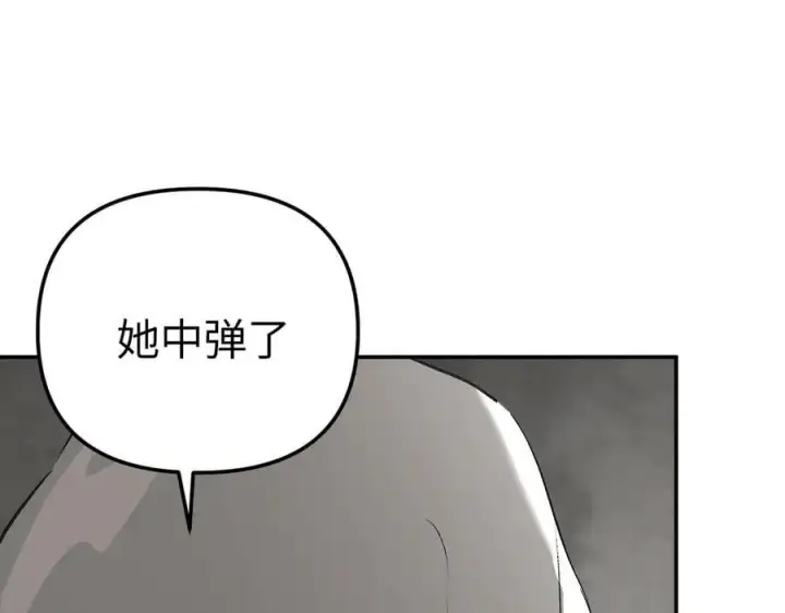 漫画《恶之环》35第204张图