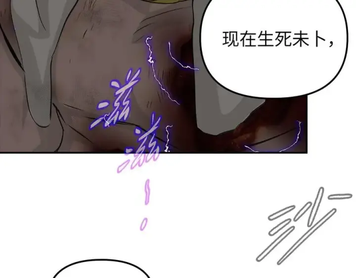 漫画《恶之环》35第206张图