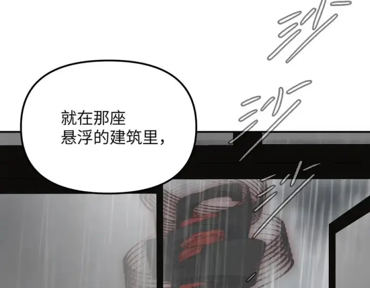 漫画《恶之环》35第210张图