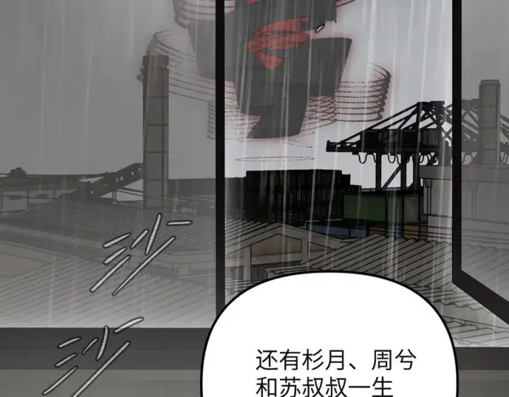 漫画《恶之环》35第211张图
