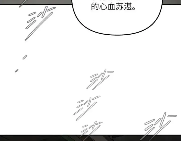漫画《恶之环》35第212张图