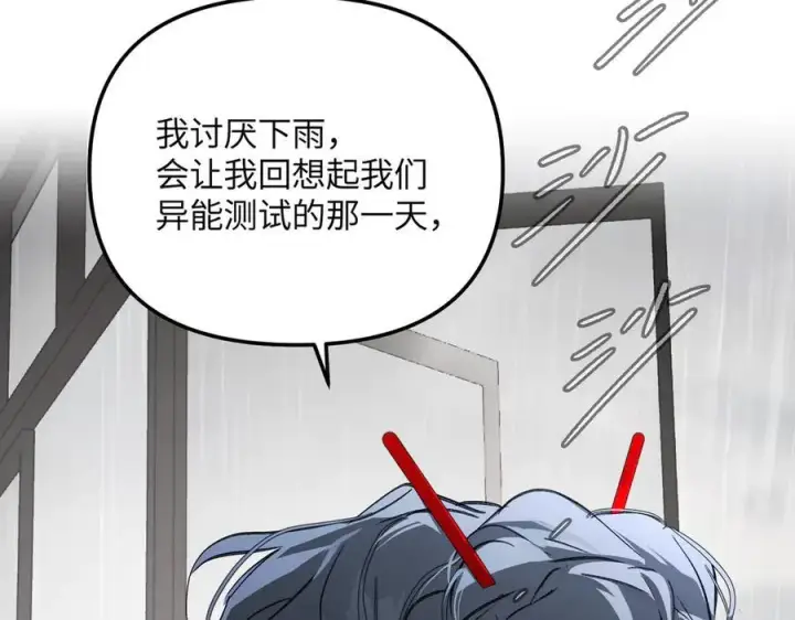 漫画《恶之环》35第218张图