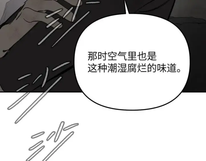 漫画《恶之环》35第220张图
