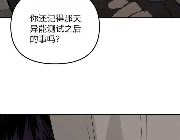 漫画《恶之环》35第224张图