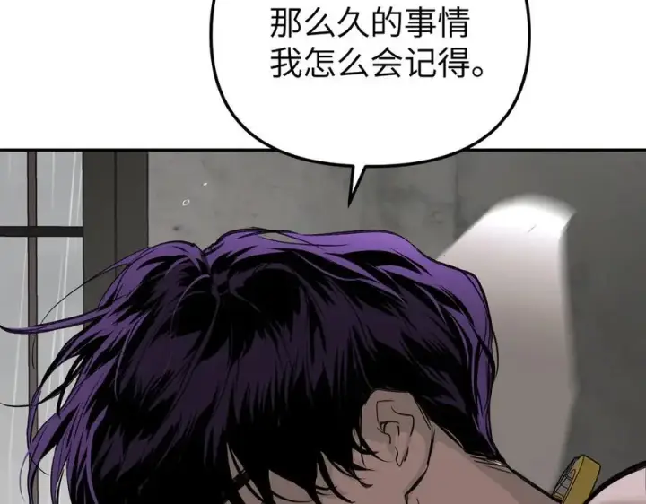 漫画《恶之环》35第227张图