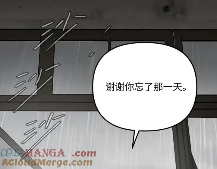 漫画《恶之环》35第233张图