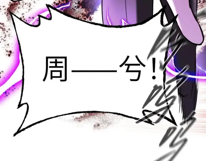 漫画《恶之环》35第24张图