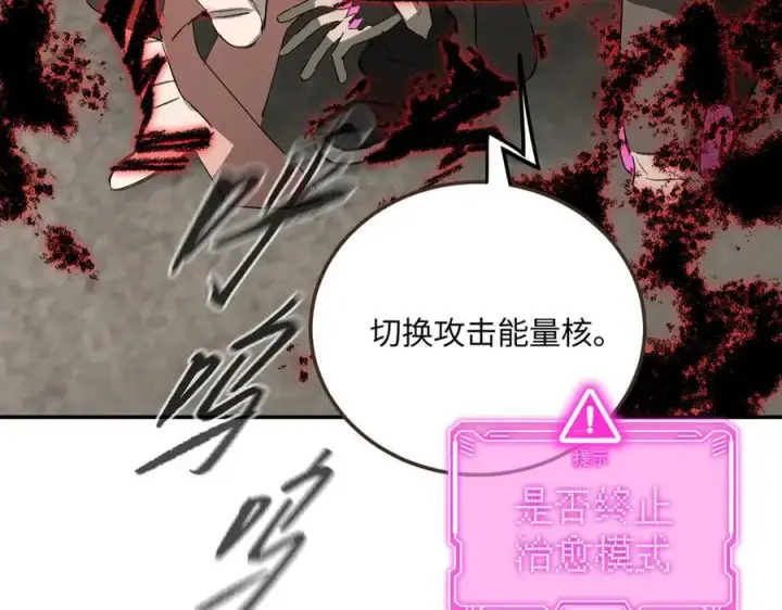 漫画《恶之环》35第3张图