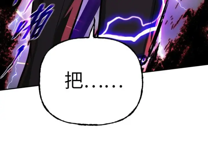 漫画《恶之环》35第34张图