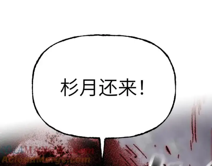 漫画《恶之环》35第37张图