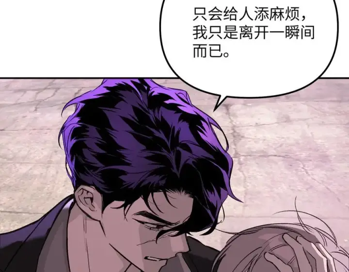 漫画《恶之环》35第68张图