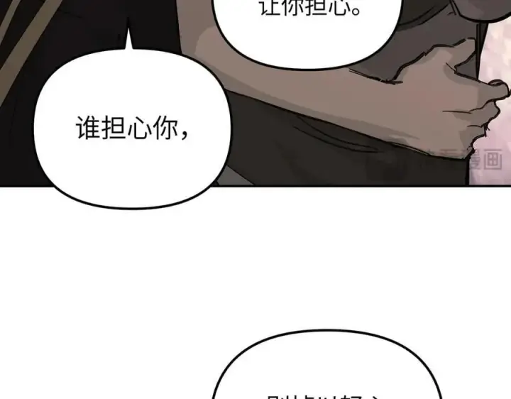 漫画《恶之环》35第70张图
