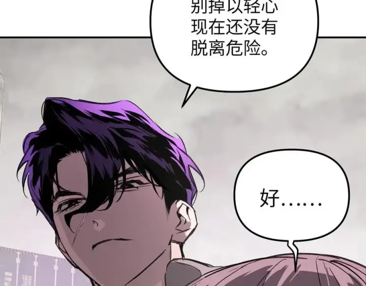 漫画《恶之环》35第71张图