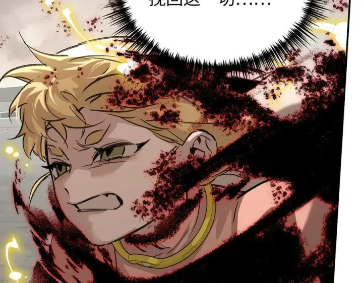 漫画《恶之环》35第90张图