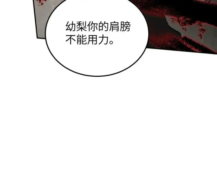 漫画《恶之环》35第94张图