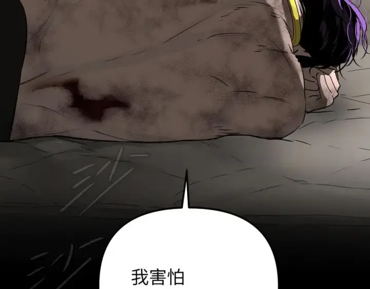 漫画《恶之环》36第10张图