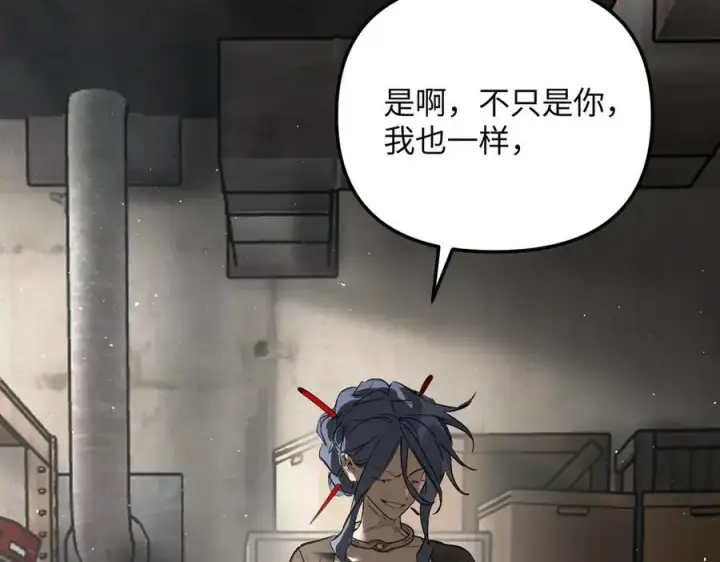 漫画《恶之环》36第100张图