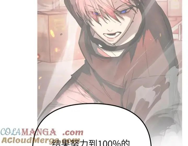 漫画《恶之环》36第105张图