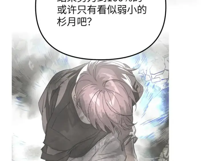 漫画《恶之环》36第106张图