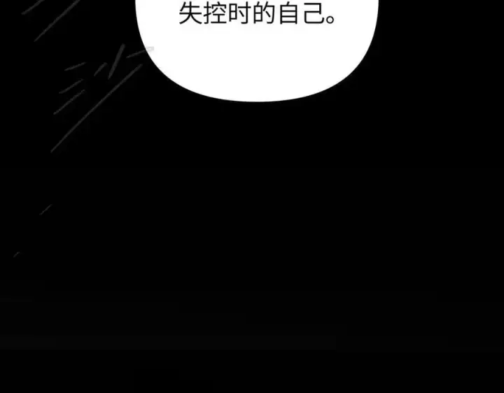 漫画《恶之环》36第11张图