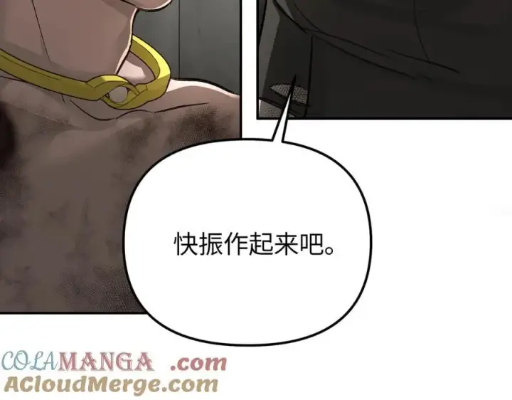 漫画《恶之环》36第113张图