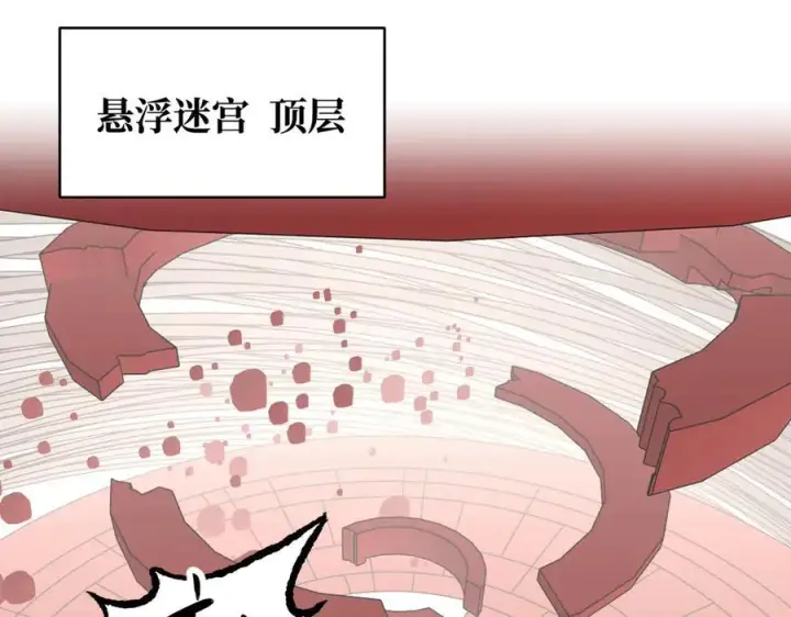 漫画《恶之环》36第116张图