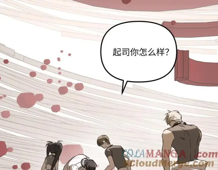 漫画《恶之环》36第121张图