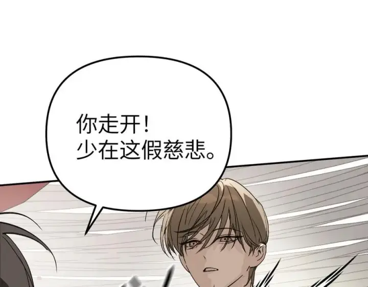 漫画《恶之环》36第123张图