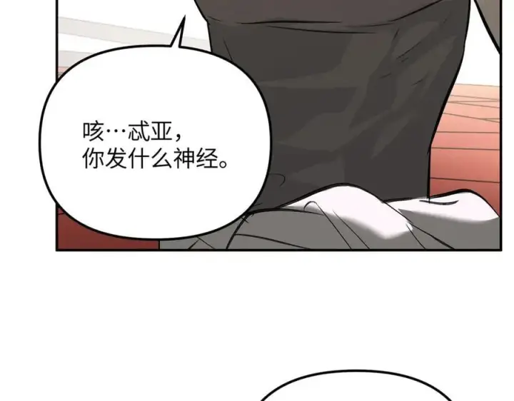 漫画《恶之环》36第127张图