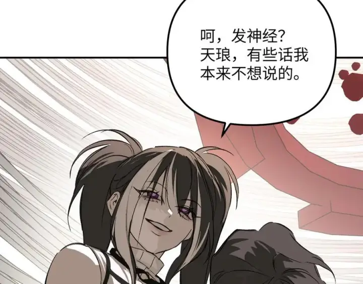 漫画《恶之环》36第128张图