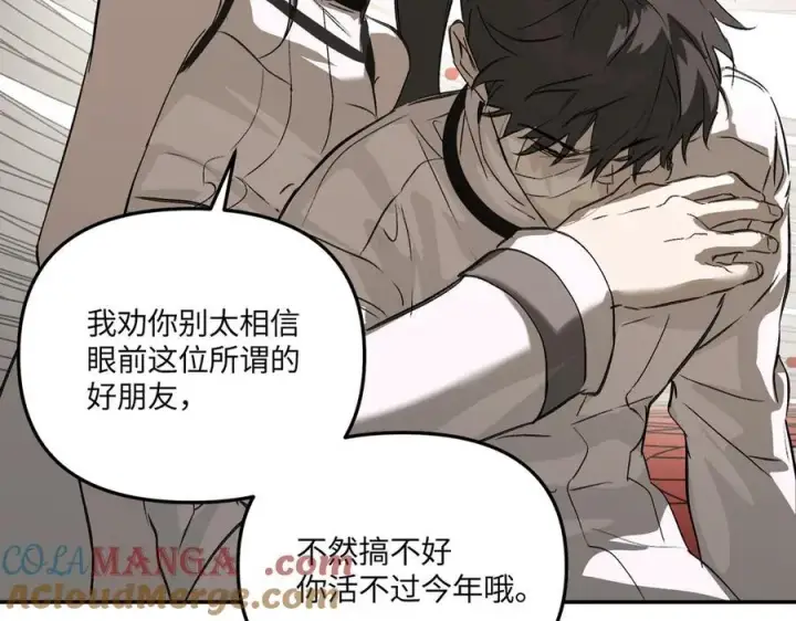 漫画《恶之环》36第129张图