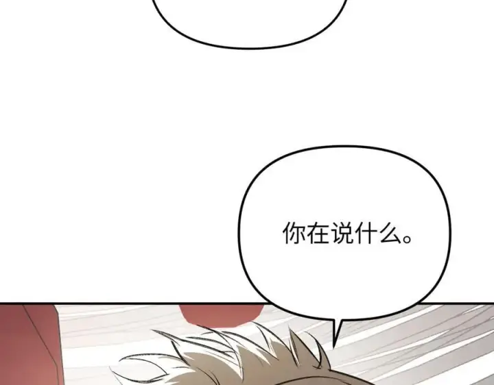 漫画《恶之环》36第130张图