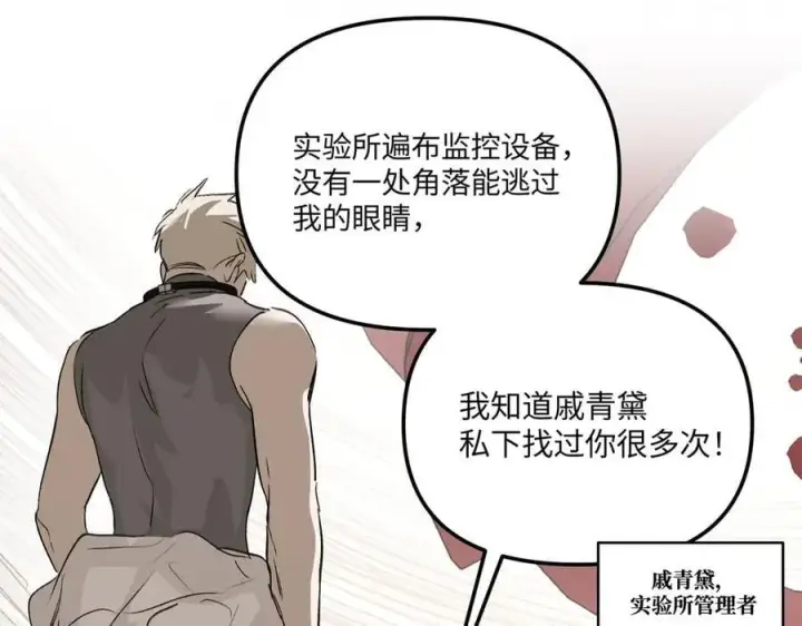 漫画《恶之环》36第134张图