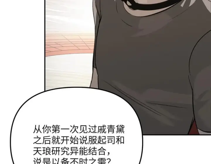 漫画《恶之环》36第138张图