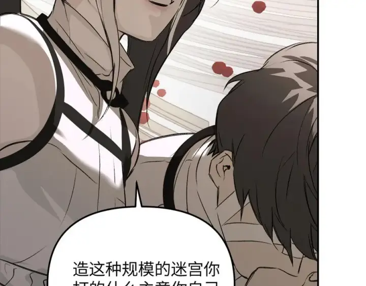 漫画《恶之环》36第140张图
