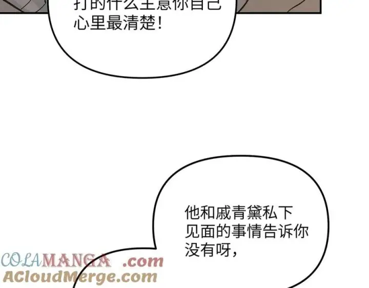 漫画《恶之环》36第141张图