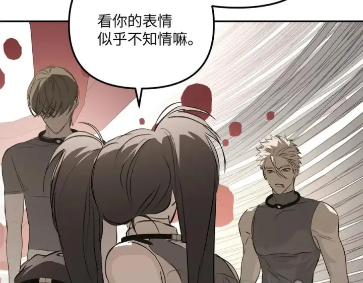漫画《恶之环》36第142张图