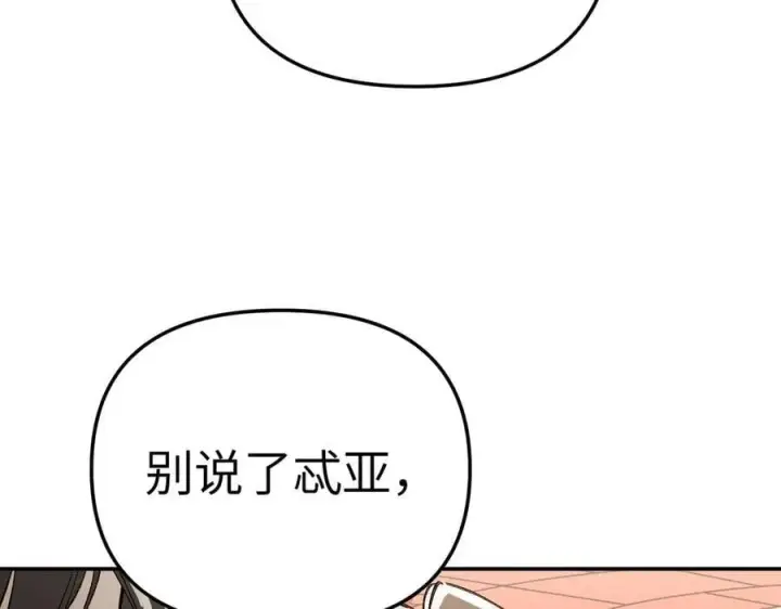 漫画《恶之环》36第144张图