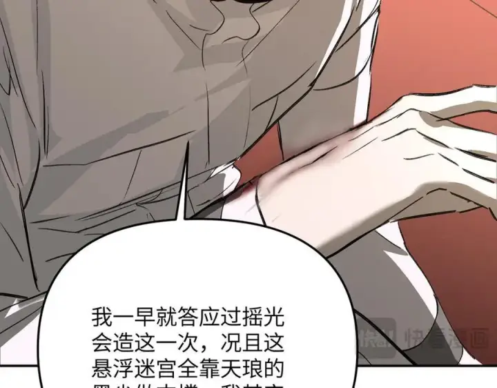 漫画《恶之环》36第146张图